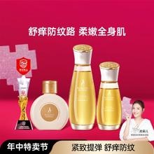袋鼠妈妈 口碑爆款】淡纹套装粤妆甄品按摩油肥胖纹生长纹橄榄精华油