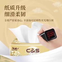 C&S 洁柔 纸巾金尊抽纸100抽×20包