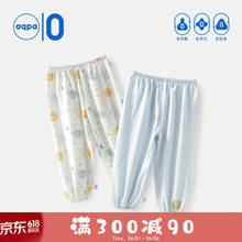 aqpa 纯棉防蚊裤A类