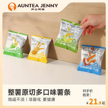 AUNTEA JENNY 沪上阿姨 薯条原薯鲜切 混合装16袋（各4袋）