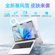 plus会员、概率券：MECHREVO 机械革命 无界 14X 暴风雪 14英寸笔记本电脑（R7-8845HS、24GB、1TB）