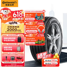 Continental 马牌 德国马牌（Continental）汽车轮胎 265/45R20 108V CS SIL UC6 SUV适配奔驰GLE保时捷Macan
