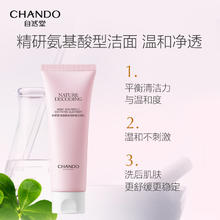 CHANDO 自然堂 氨基酸温和舒缓洁面乳100g（温和洁面舒缓保湿敏感肌可用）