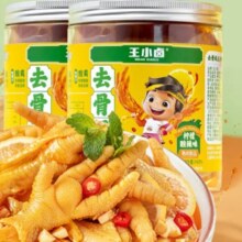 PLUS会员：王小卤 去骨凤爪 柠檬酸辣味 500g*2罐装