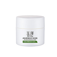 Dr.Yu 玉泽 皮肤屏障修护保湿霜 50g