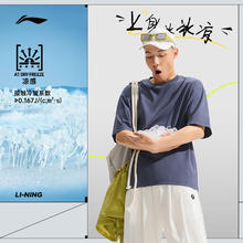 LI-NING 李宁 宁凉茶T | 冰丝T恤男士夏季健身跑步上衣速干衣户外运动短袖女