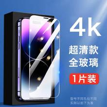mokaijia 摩铠 iPhone系列 钢化膜 1片装