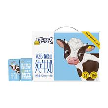 认养一头牛 棒棒哒A2β酪蛋白儿童纯牛奶125ml*16盒3.6g蛋白/100ml