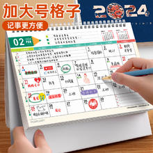 日历桌面摆件 蕉财进宝
