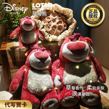 Disney 迪士尼 公仔玩具 草莓熊39.88cm草莓香味