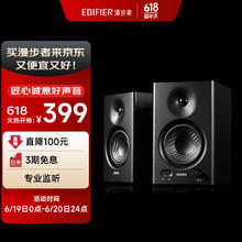 EDIFIER 漫步者 MR4 2.0声道 HI-FI音箱 黑色