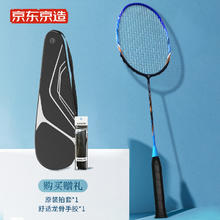 京东京造 全碳素羽毛球拍 4U 单拍 R300C