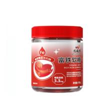 凑单14 恩威万有机双铁软糖30粒