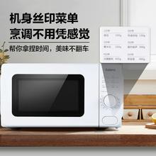 88VIP会员：Galanz 格兰仕 微波炉家用小型迷你机械式转盘多功能一体杀菌VM（88会员）