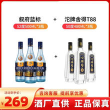 XUFU 叙府 蓝标大曲 52度500ml+沱牌舍得 沱牌酒 50度480ml 共6瓶