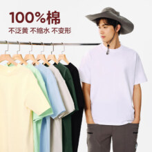 PLUS会员：网易严选200g重磅纯棉T恤 任选*3件