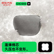 20点开始：CICIDO 夕多X京东汽车联名汽车头枕