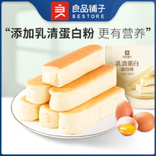 BESTORE 良品铺子 乳清蛋白面包棒 500g /箱