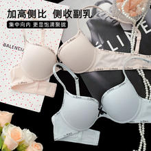 六只兔子 小云感无痕小胸聚拢文胸 1A23I2018A007