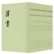 《二十四史繁体竖排·汉书》（套装全12册）