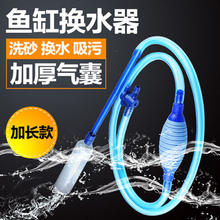 百亿补贴：SUNSUN 森森 UNSUN 森森 鱼缸换水器吸水器神器养鱼森森洗砂器吸便器虹吸水族清洗器抽水器
