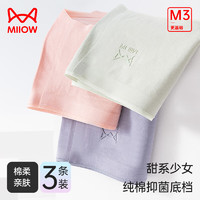 Miiow 猫人 女士内裤女纯棉抗菌透气少女色系纯色舒适短裤亲肤柔软三角裤 浅绿+西瓜红+灰蓝 M