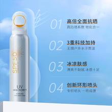 千bu 美白防晒喷雾脸面部防紫外线