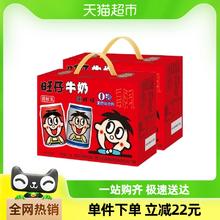 Want Want 旺旺 最早生产批次23年11月包邮旺旺风味奶旺仔牛奶+O泡245ml*8罐 *2箱