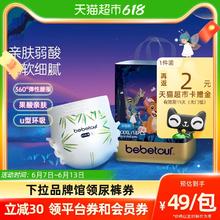 BebeTour 小狮子拉拉裤XXXL18/XXL18/XL20/L21