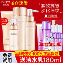 PROYA 珀莱雅 抗皱紧致补水护肤品化妆品水乳套装全套护肤礼盒女士淡化细纹