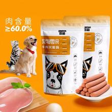 喜萌 狗狗火腿肠补钙无 450g*2包