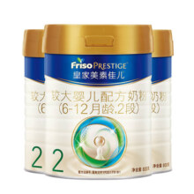 Friso PRESTIGE/皇家美素佳儿 婴幼儿配方奶粉2段800g*3罐
