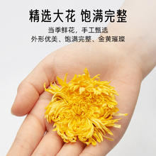 88VIP会员：EFUTON 艺福堂 包邮-艺福堂菊花茶金丝皇菊20g黄山原产大朵干花自喝泡茶正品旗舰