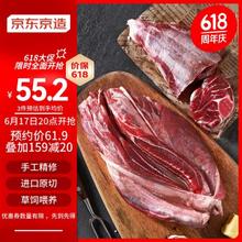 京东京造 进口原切牛腱子1kg生鲜牛腱子肉冷冻炖煮烧烤食材