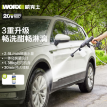 WORX 威克士 锂电高压清洗机裸机WG629E.9 自吸便携式
