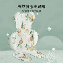 88VIP会员：EMXEE 嫚熙 婴儿推车凉席