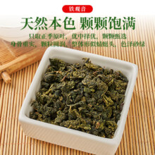 plus会员:丝过 福建安溪 清香型 铁观音兰花香味250g