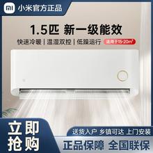 百亿补贴：Xiaomi 小米 米米家1.5匹新一级能效鎏金智能新款自然风冷暖变频挂机空调