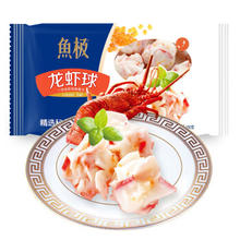 yuji 鱼极 龙虾球160g鱼糜≥50%飞鱼卵≥1.8%鱼丸丸子关东煮火锅烧烤食材9.17元