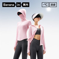 Bananain 蕉内 凉皮301UV Pro修身防晒衣女士皮肤衣户外防晒服女 软糖粉 M