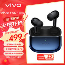 vivo TWS 4 Hi-Fi版 入耳式真无线主动降噪蓝牙耳机 至臻蓝