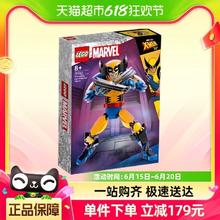 88VIP会员：LEGO 乐高 金刚狼人偶76257儿童拼插积木玩具官方8+