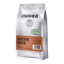普洱咖啡 希晨 咖啡豆500g 纯阿拉比卡 深度烘焙