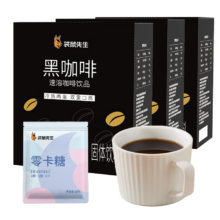 袋鼠先生 速溶美式纯黑咖啡  40g*3盒（共60条）