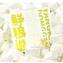 鲜粮说 猫零食 羊奶小奶砖冻干20g*1袋