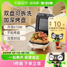 88VIP会员：Bear 小熊 三明治机家用轻食机早餐机三文治多功能吐司机面包压烤机