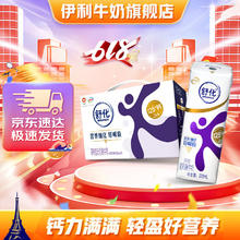 yili 伊利 舒化无乳糖牛奶高钙型 220ml*12盒/箱 零乳糖