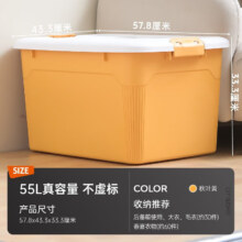 plus会员：禧天龙 钢化加厚收纳箱 55L 秋叶黄