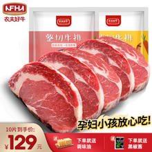 农夫好牛 原肉整切菲力牛排1000g（10片）