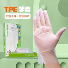 正彩 一次性手套TPE食品级专用 加厚 50只